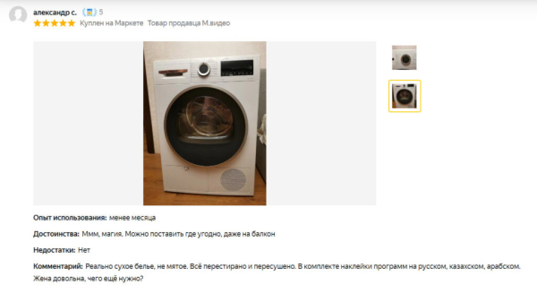 Лучшие сушильные машины в 2026 году