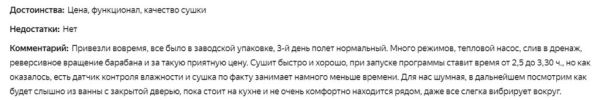 Лучшие сушильные машины в 2026 году