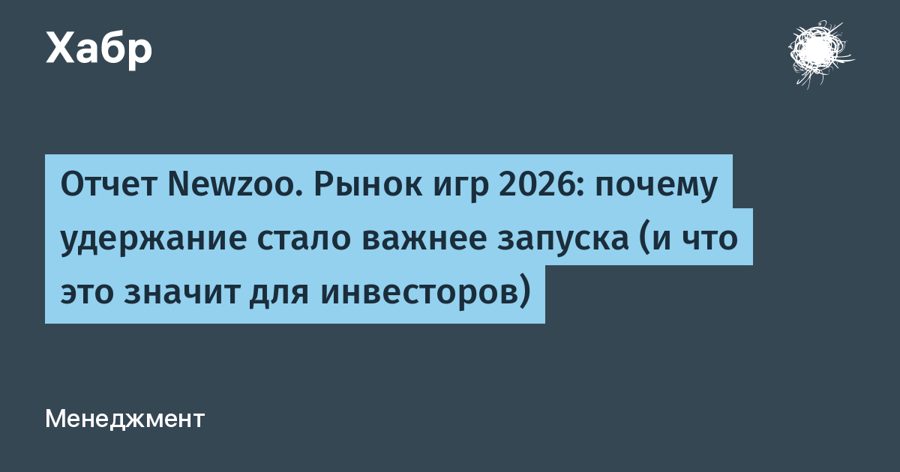 Игровой рынок вырос до $213,9 млрд, но зарабатывают теперь не на запуске — и вот почему