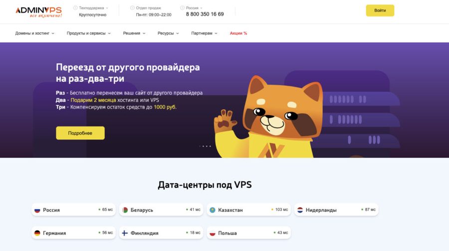 AdminVPS