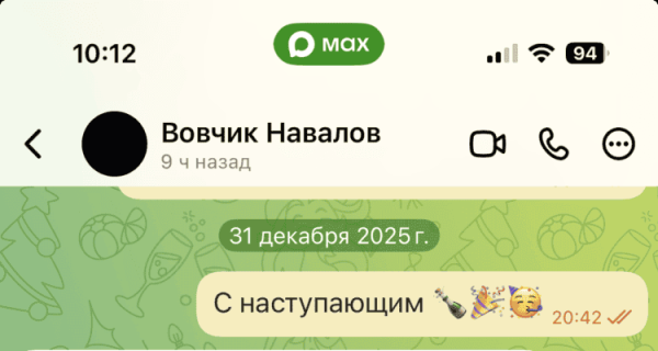 Как понять, что ваши сообщения в мессенджере MAX читает кто-то посторонний