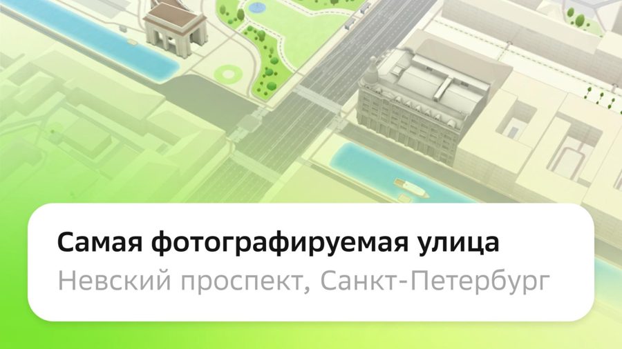 2ГИС нанесла на карту 70 рекордов России: от колеса обозрения до самого длинного трамвайного маршрута