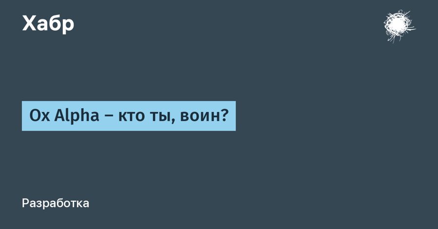 Анонимная модель Ox Alpha за сутки покорила 1 млн токенов контекста — и всё бесплатно