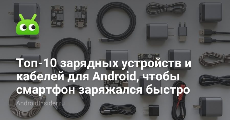 GaN-адаптер на 65 Вт за 1900 рублей: подборка зарядок с AliExpress для быстрой зарядки Android