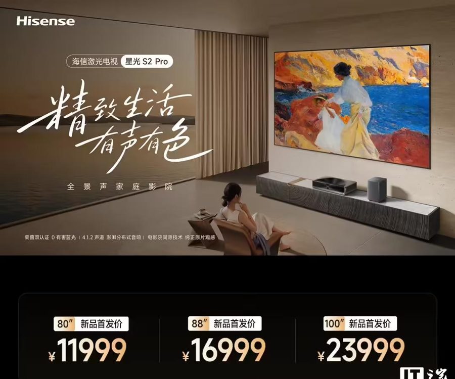 Hisense представила лазерный 4K-телевизор до 100 дюймов — яркость выросла на 15% при цене от $1780 Hisense представила лазерный 4K-телевизор до 100 дюймов — яркость выросла на 15% при цене от $1780