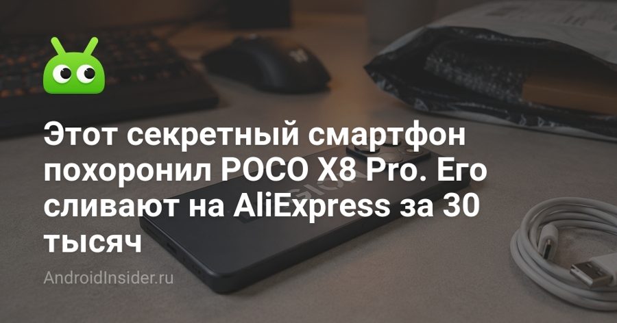 Lenovo Legion Y70: игровой флагман за 31 тысячу против POCO X8 Pro