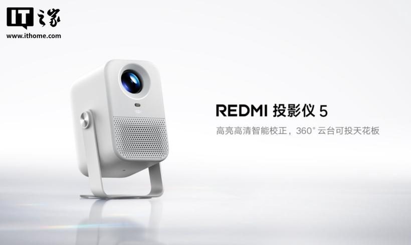 Redmi Projector 5 Standard Edition: 120-дюймовый экран за 148 долларов Redmi Projector 5 Standard Edition: 120-дюймовый экран за 148 долларов
