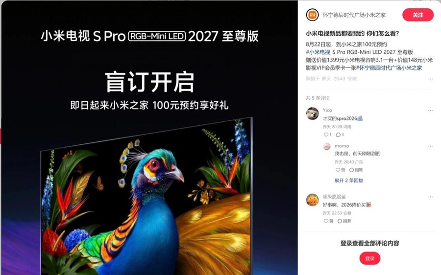 Xiaomi представила первый телевизор с RGB-Mini LED — в подарок акустика за 1399 юаней