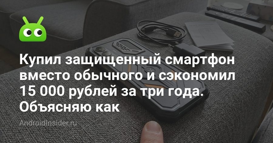 Защищенный OSCAL PILOT 8 за 30 000 рублей: как он экономит до 15 000 на ремонтах за три года