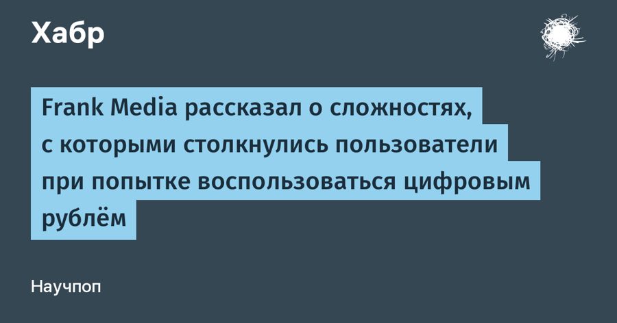 Цифровой рубль с 1 сентября: клиенты ВТБ не могут открыть счёт даже после обновления