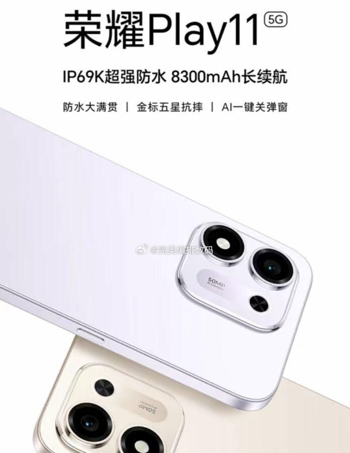 Honor Play 11 рассекречен до анонса: батарея 8300 мА·ч и защита IP69K